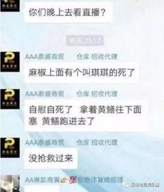 女主播黄鳝视频磁力链,一场网络直播的道德沦丧