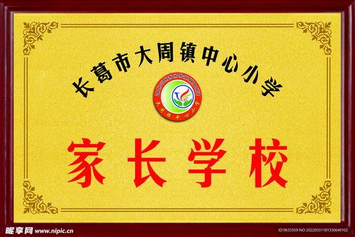 学校校牌图片,XX大学校牌背后的故事