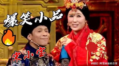 古装小品搞笑大全