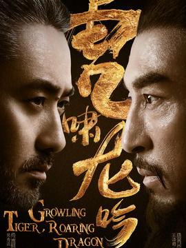 虎啸龙吟拍摄花絮视频,拍摄花絮中的精彩瞬间