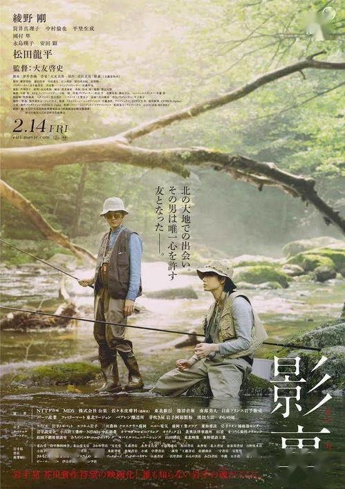 日本电影蒲公英背景,漂泊的命运与青春的追寻