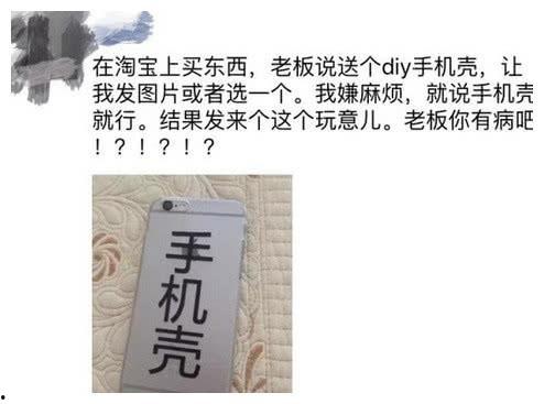 网购图片对比搞笑图片,笑料百出，揭秘网购真相！