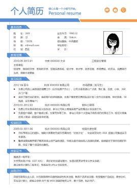 个人简历生活照,从生活照看我的成长轨迹