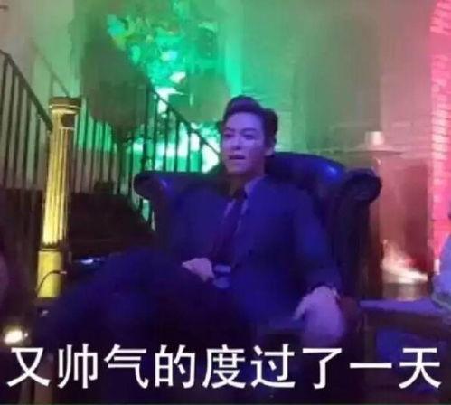 top崔胜贤表情包,笑出腹肌的瞬间